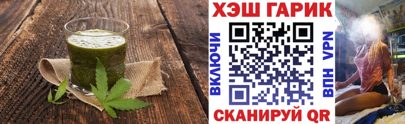 где купить   Верхнеуральск  Печенье с ТГК конопля 