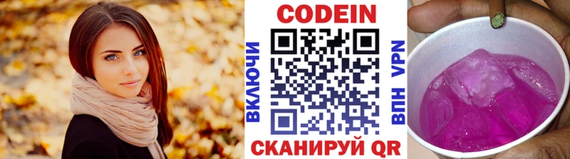 KRAKEN сайт  Верхнеуральск  Кодеиновый сироп Lean Purple Drank 