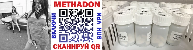Метадон кристалл  наркота  Верхнеуральск 